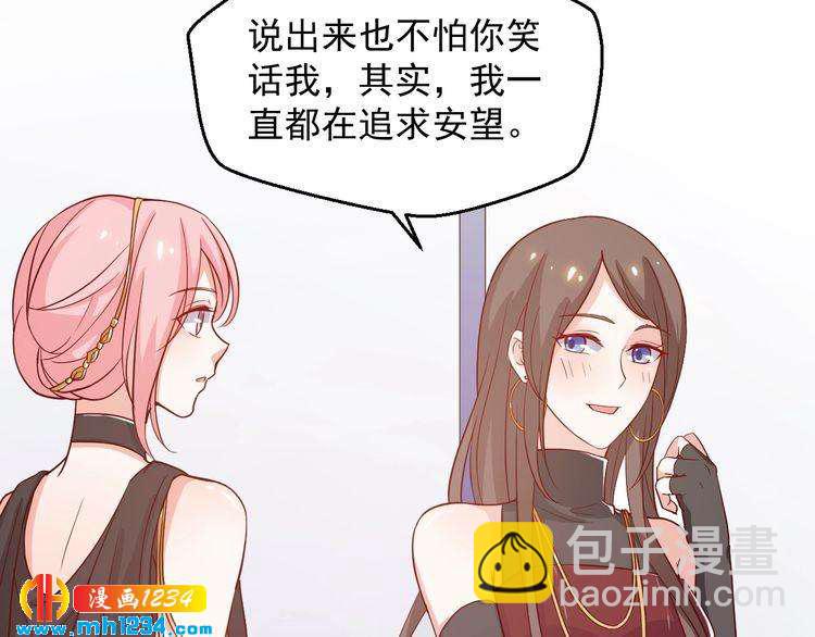 第48话 难道我对方影帝&hellip;&hellip;(1/2)-第48话