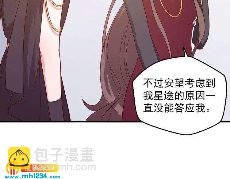 第48话 难道我对方影帝&hellip;&hellip;(1/2)-第48话