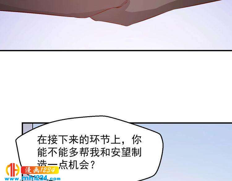 第48话 难道我对方影帝&hellip;&hellip;(1/2)-第48话