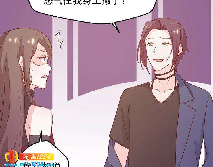 第48话 难道我对方影帝&hellip;&hellip;(1/2)-第48话