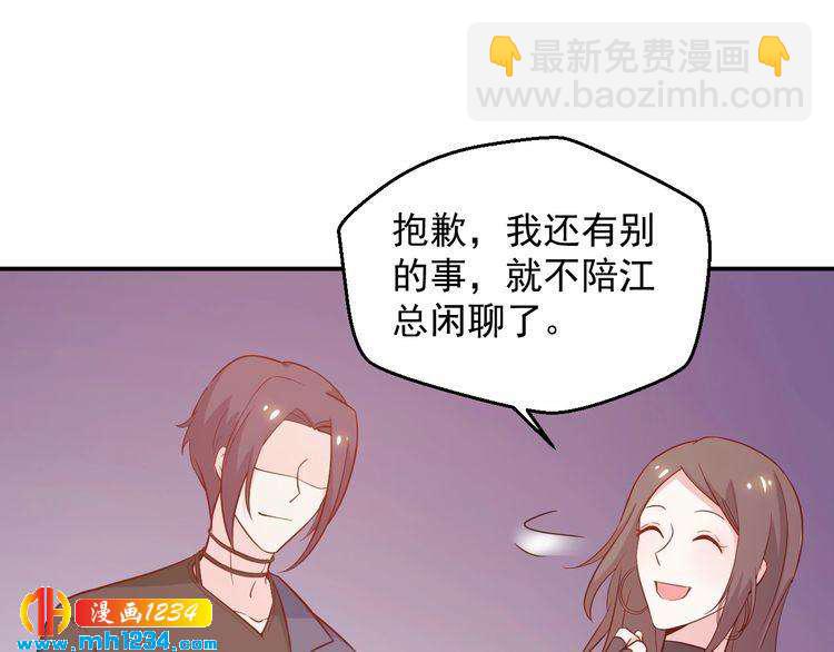 第48话 难道我对方影帝&hellip;&hellip;(1/2)-第48话