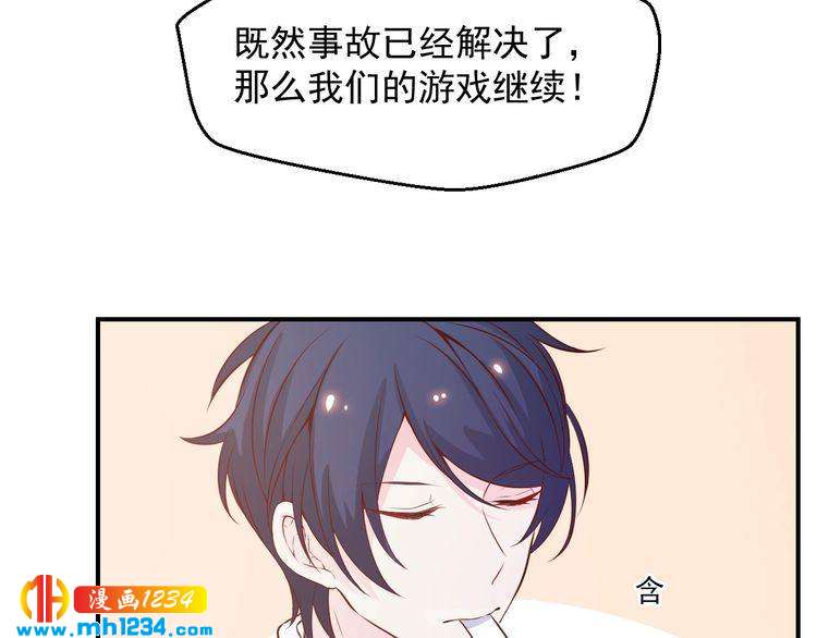 第50话 叶宁潇遇险(1/2)-第50话