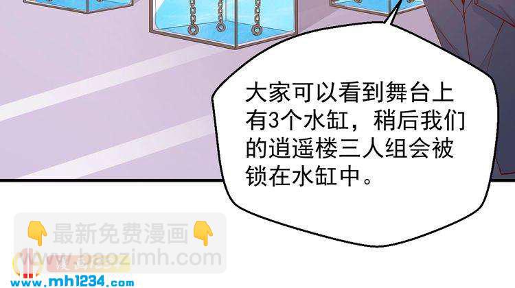 第50话 叶宁潇遇险(1/2)-第50话