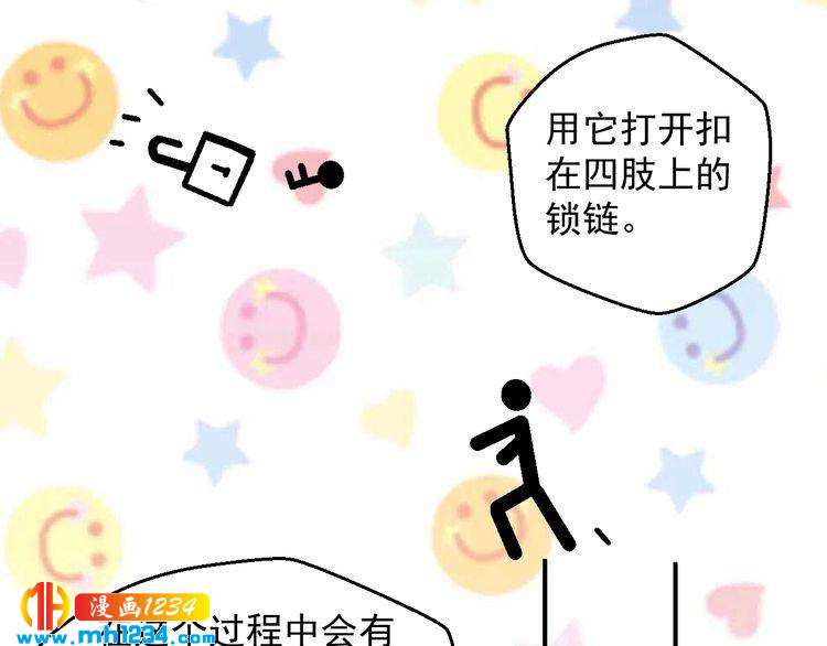 第50话 叶宁潇遇险(1/2)-第50话