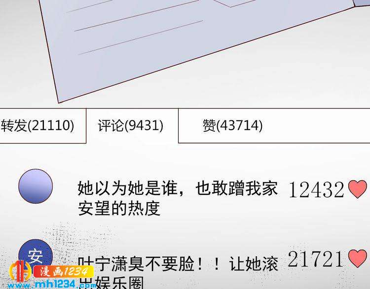 第50话 叶宁潇遇险(1/2)-第50话