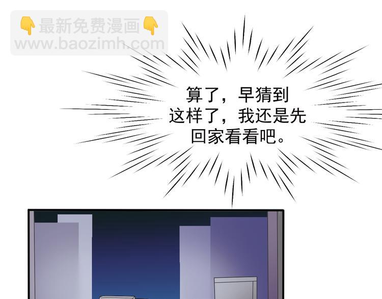 重生之影帝愛上我 - 第6話 重新努力吧！(1/2) - 1