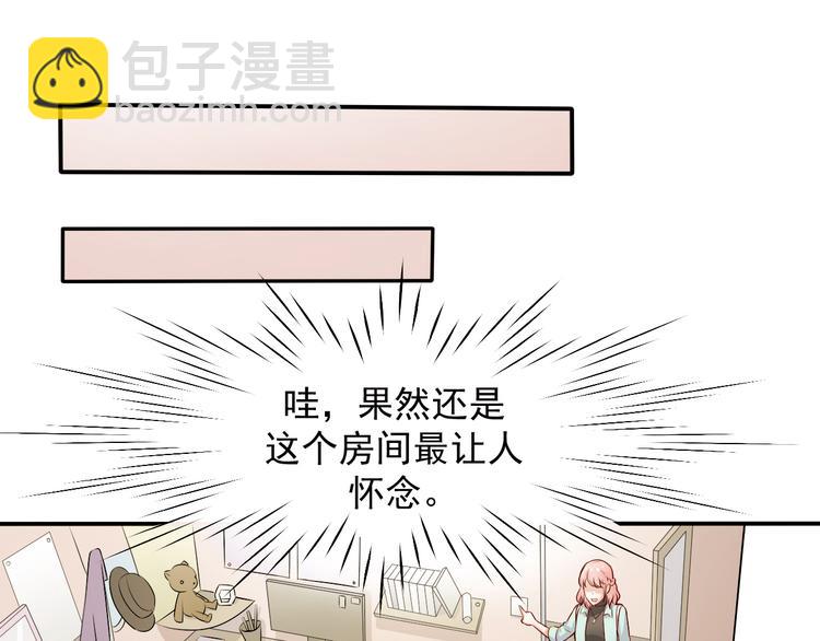 重生之影帝愛上我 - 第6話 重新努力吧！(1/2) - 3