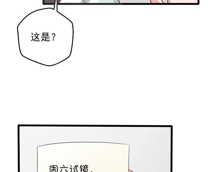 重生之影帝愛上我 - 第6話 重新努力吧！(1/2) - 8