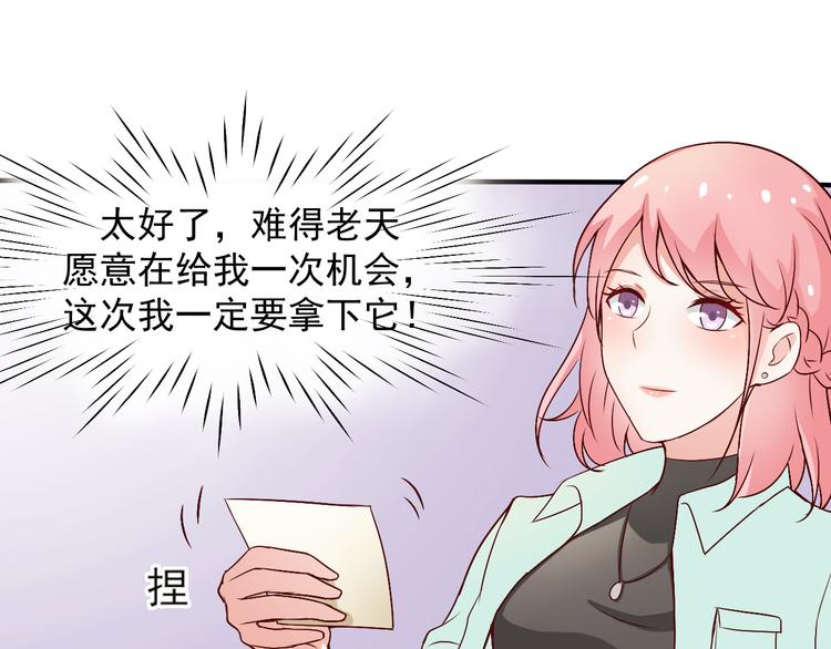 重生之影帝愛上我 - 第6話 重新努力吧！(1/2) - 3