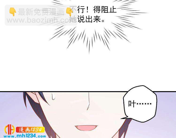 第52话 我受叶晴影响了？(1/2)-第52话