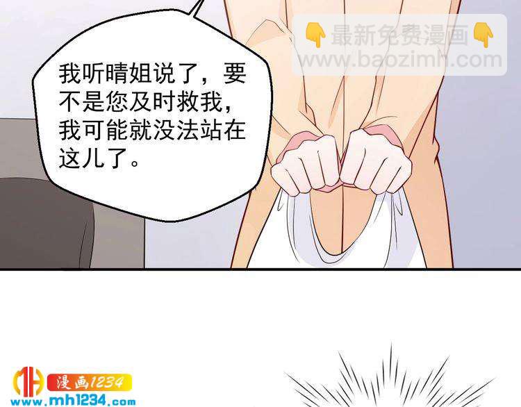 第52话 我受叶晴影响了？(1/2)-第52话