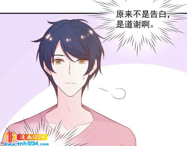 第52话 我受叶晴影响了？(1/2)-第52话