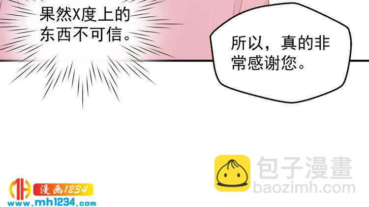 第52话 我受叶晴影响了？(1/2)-第52话