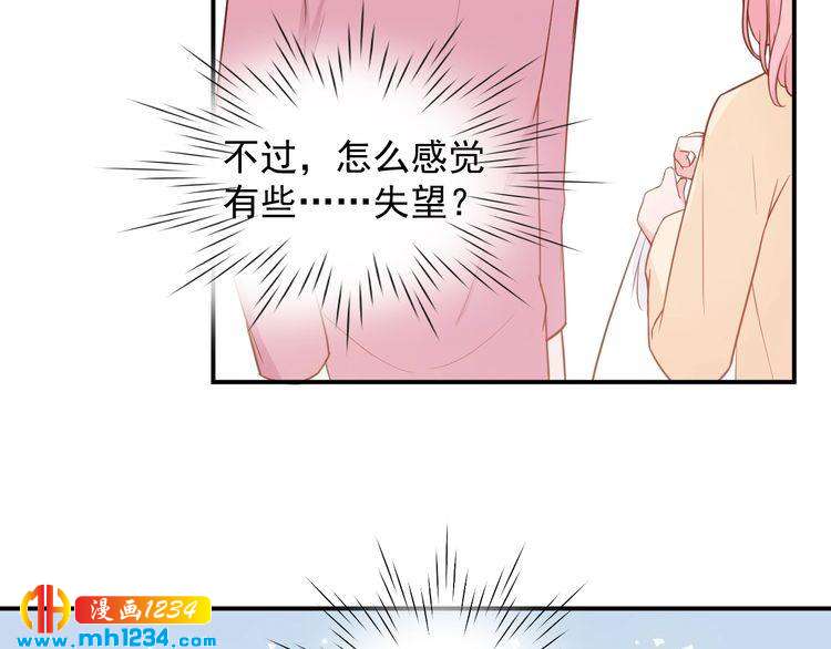 第52话 我受叶晴影响了？(1/2)-第52话