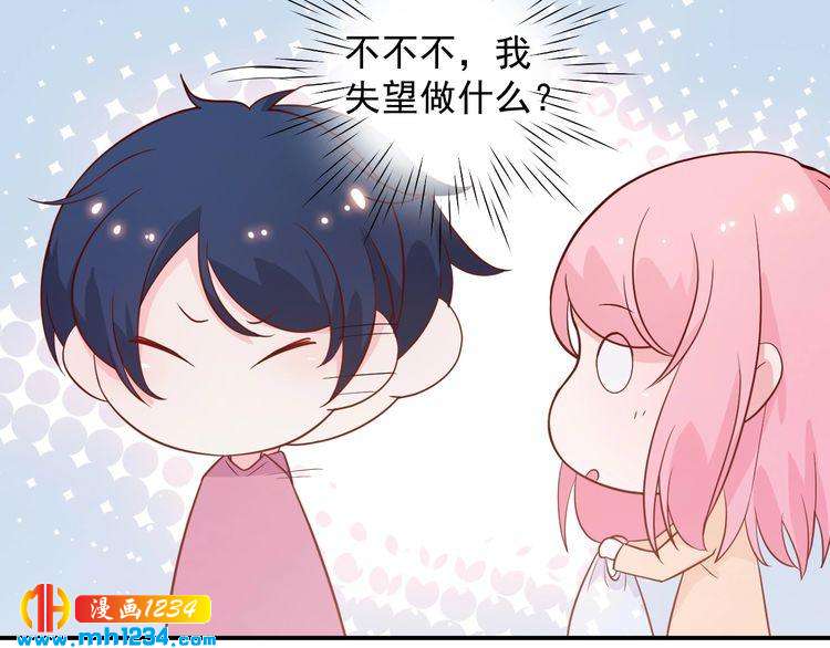 第52话 我受叶晴影响了？(1/2)-第52话