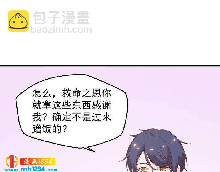 第52话 我受叶晴影响了？(1/2)-第52话