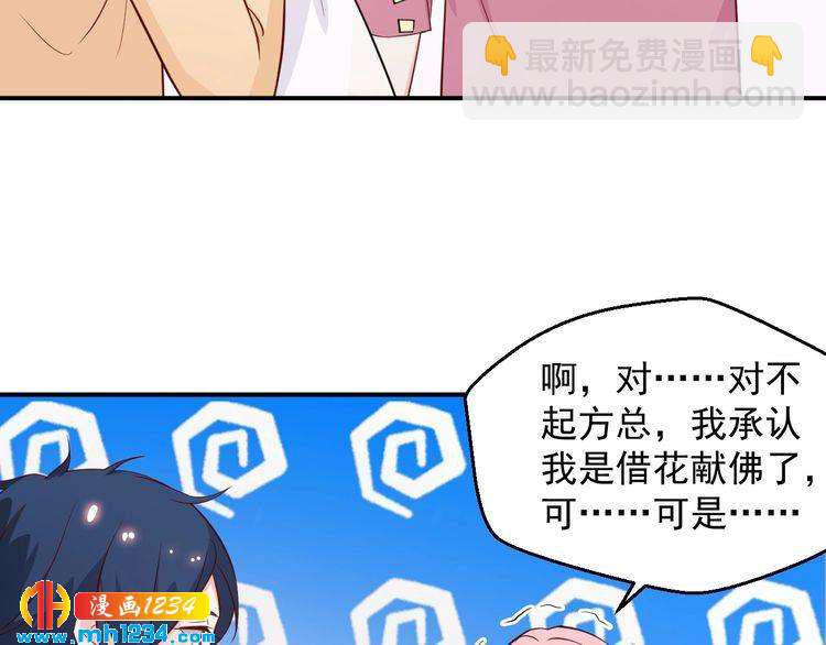 第52话 我受叶晴影响了？(1/2)-第52话