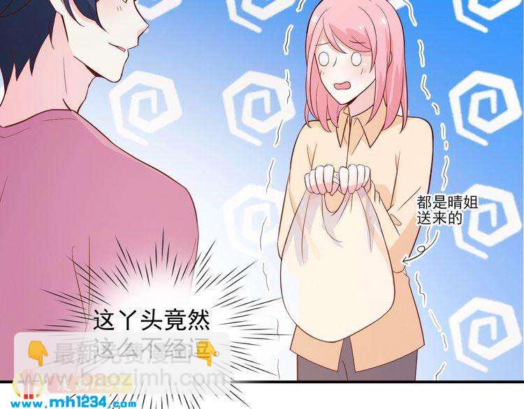 第52话 我受叶晴影响了？(1/2)-第52话