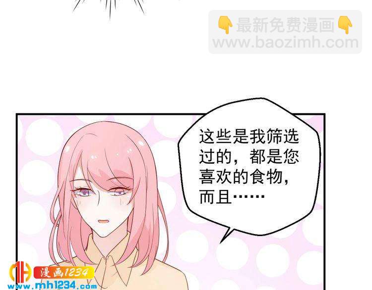 第52话 我受叶晴影响了？(1/2)-第52话