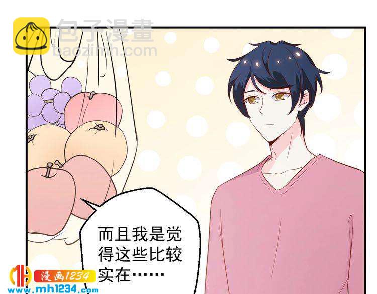 第52话 我受叶晴影响了？(1/2)-第52话