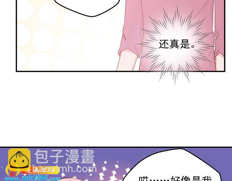 第52话 我受叶晴影响了？(1/2)-第52话