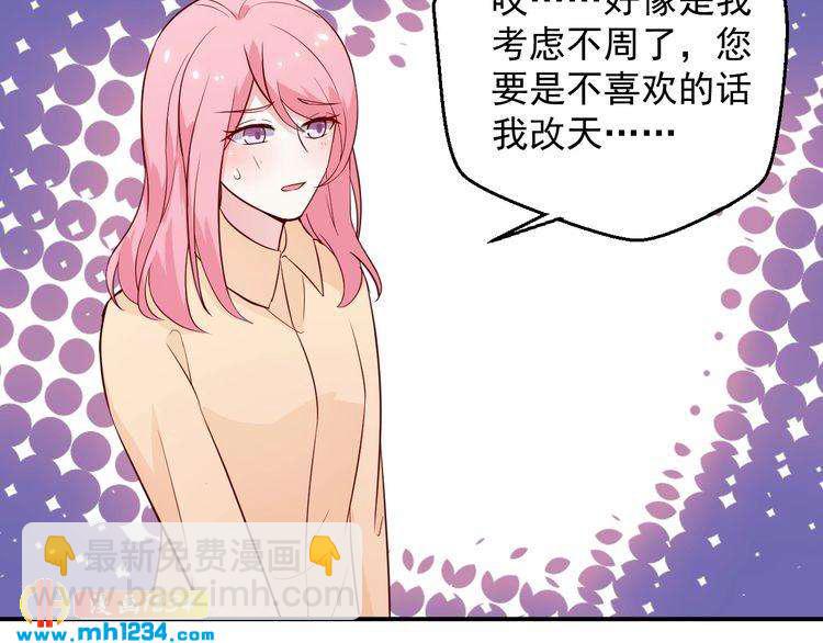 第52话 我受叶晴影响了？(1/2)-第52话