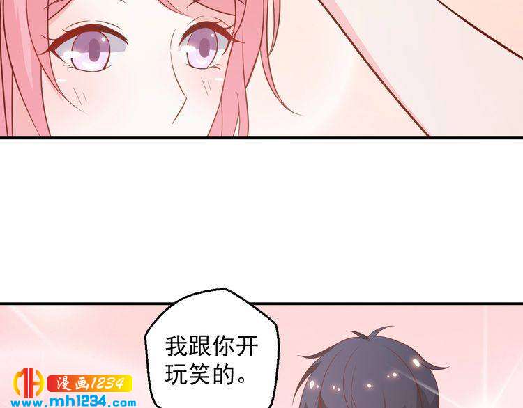 第52话 我受叶晴影响了？(1/2)-第52话