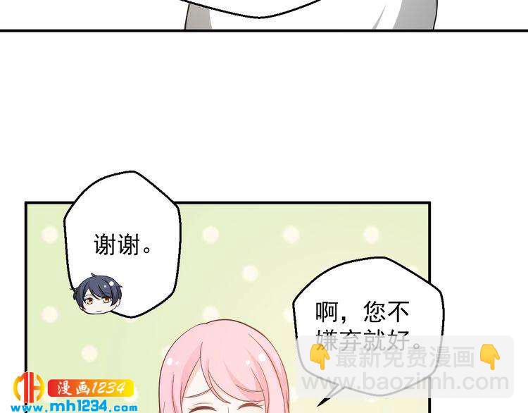 第52话 我受叶晴影响了？(1/2)-第52话