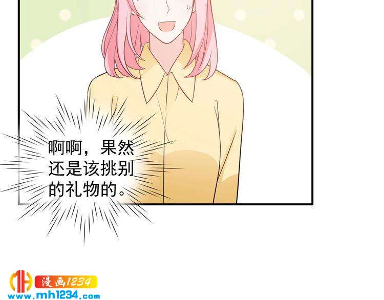 第52话 我受叶晴影响了？(1/2)-第52话