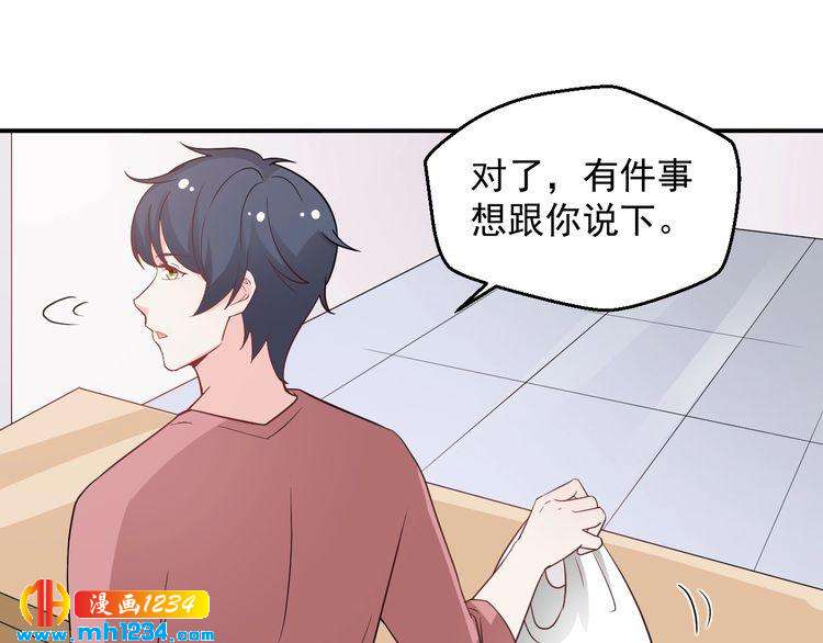 第52话 我受叶晴影响了？(1/2)-第52话