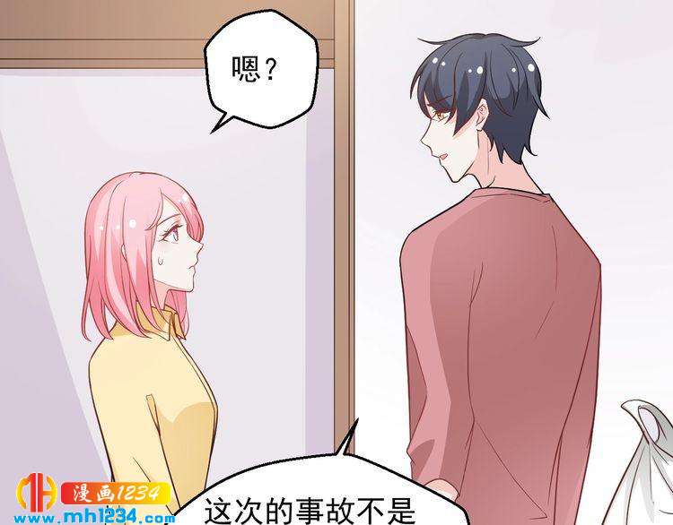 第52话 我受叶晴影响了？(1/2)-第52话