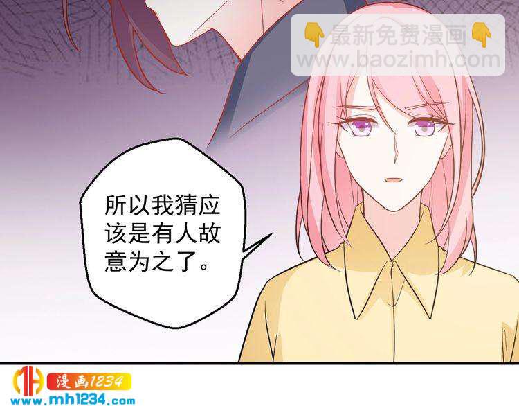 第52话 我受叶晴影响了？(1/2)-第52话