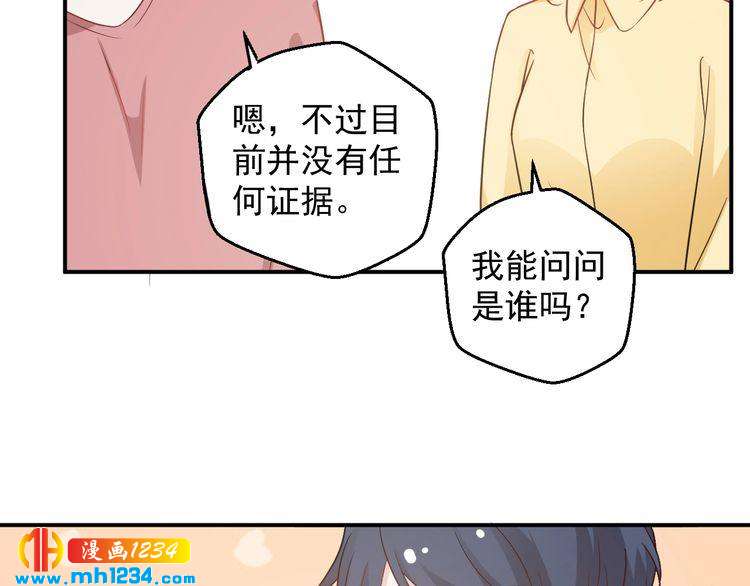 第52话 我受叶晴影响了？(1/2)-第52话