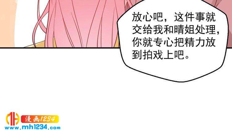 第52话 我受叶晴影响了？(1/2)-第52话