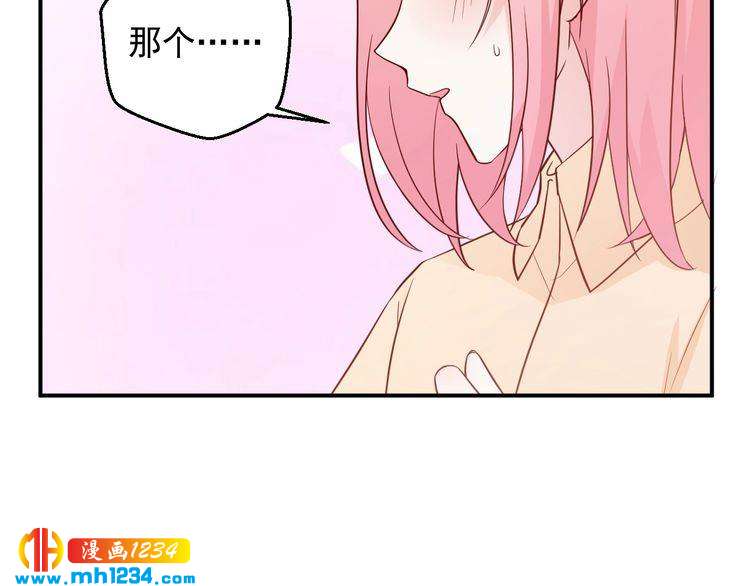 第52话 我受叶晴影响了？(1/2)-第52话