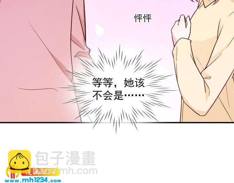 第52话 我受叶晴影响了？(1/2)-第52话