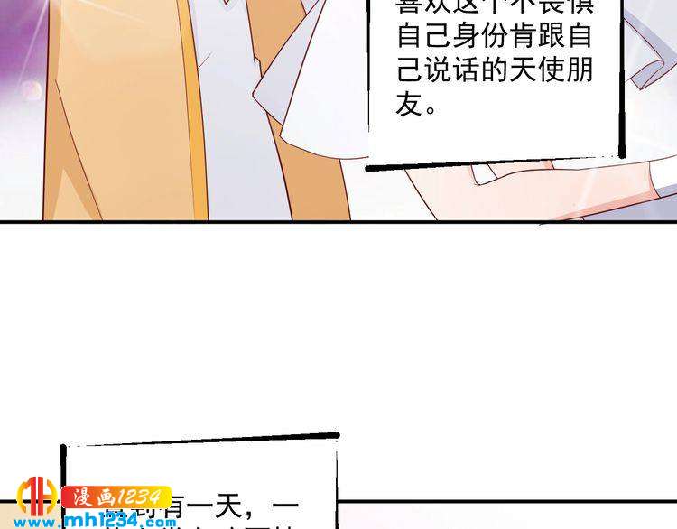 第54话 叫我的名字吧(1/2)-第54话