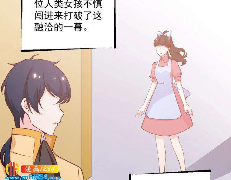 第54话 叫我的名字吧(1/2)-第54话