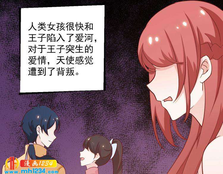 第54话 叫我的名字吧(1/2)-第54话