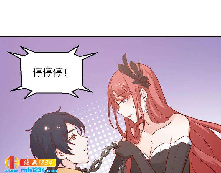 第54话 叫我的名字吧(1/2)-第54话