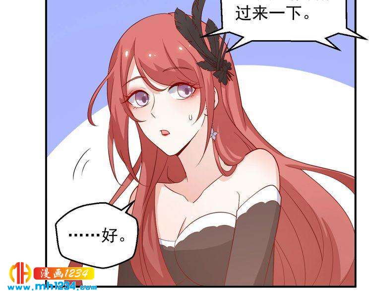 第54话 叫我的名字吧(1/2)-第54话