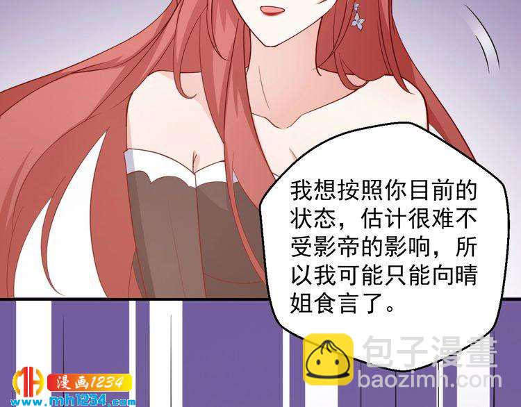 第54话 叫我的名字吧(1/2)-第54话