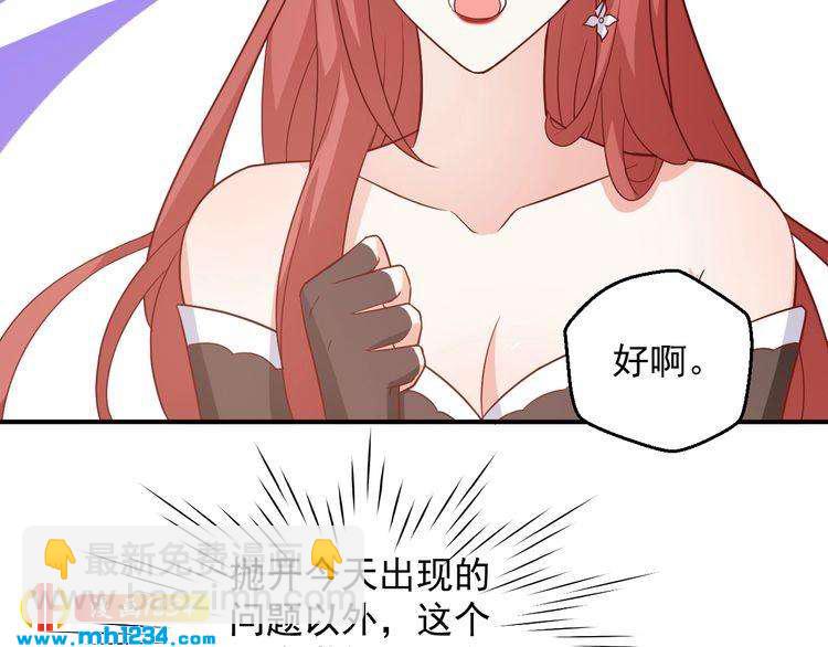 第54话 叫我的名字吧(1/2)-第54话