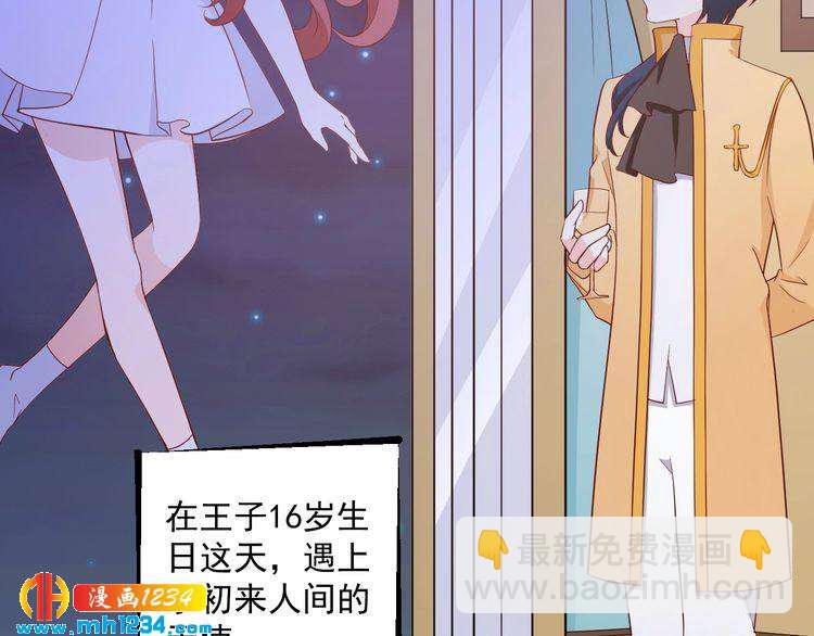 第54话 叫我的名字吧(1/2)-第54话