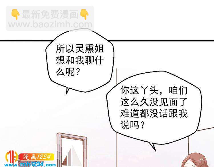 第58话 大半夜你们要做什么？(1/2)-第58话