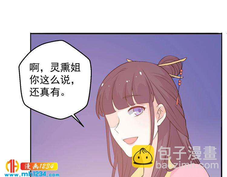 第58话 大半夜你们要做什么？(1/2)-第58话