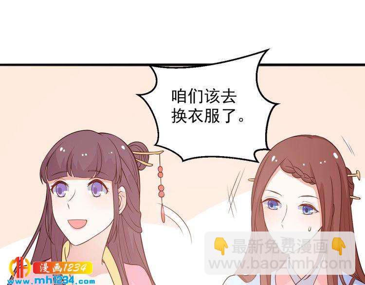 第58话 大半夜你们要做什么？(1/2)-第58话