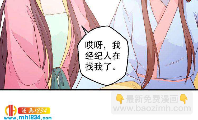 第58话 大半夜你们要做什么？(1/2)-第58话