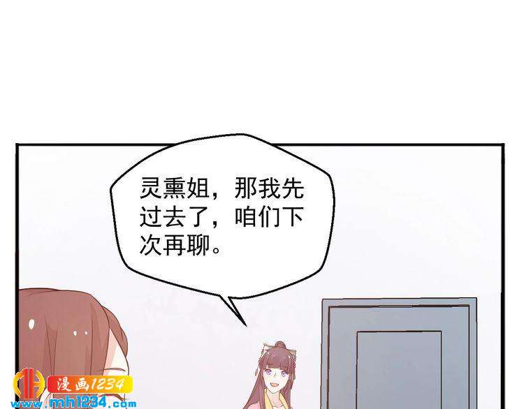 第58话 大半夜你们要做什么？19