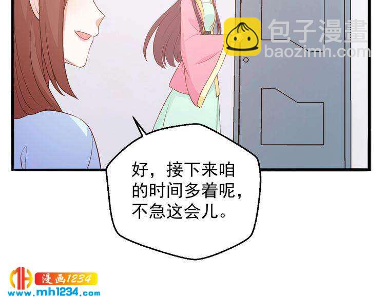 第58话 大半夜你们要做什么？(1/2)-第58话